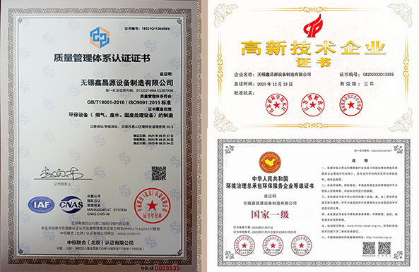 環（huán）保設備IS9001認證