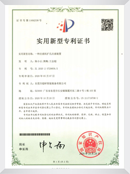 一種注液機擴孔注液裝置