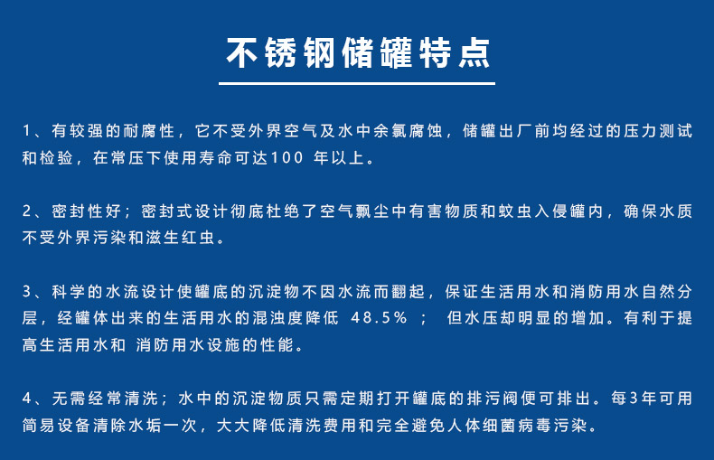 不鏽鋼儲（chǔ）罐特點.jpg