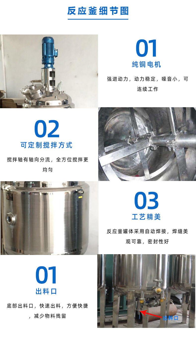 反（fǎn）應釜（fǔ）-細節圖.jpg