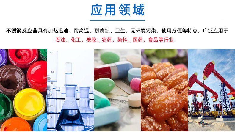 詳情頁-3-反（fǎn）應釜_02.jpg